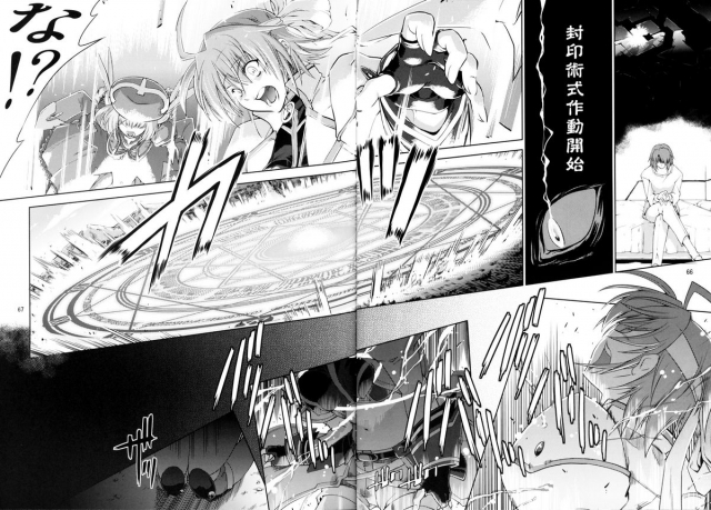 (C78) [Fakestar (Miharu)] FD (Various)_064