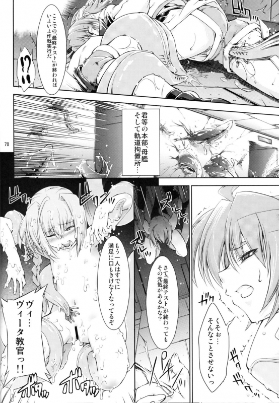 (C78) [Fakestar (Miharu)] FD (Various)_067