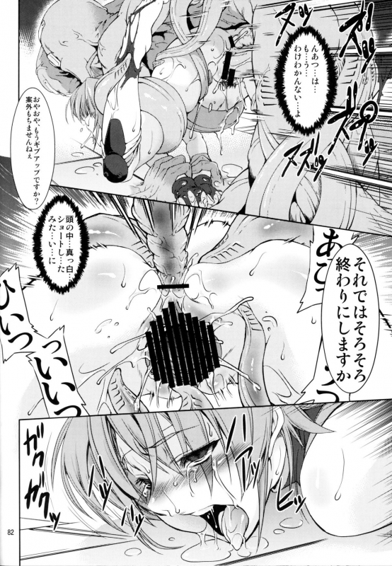 (C78) [Fakestar (Miharu)] FD (Various)_079