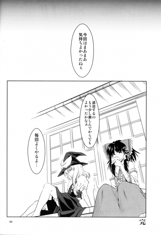 (C78) [Fakestar (Miharu)] FD (Various)_095