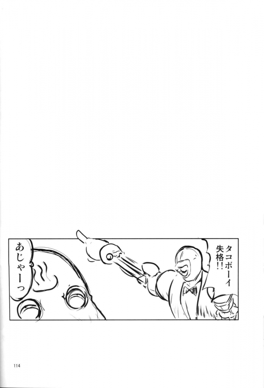 (C78) [Fakestar (Miharu)] FD (Various)_111