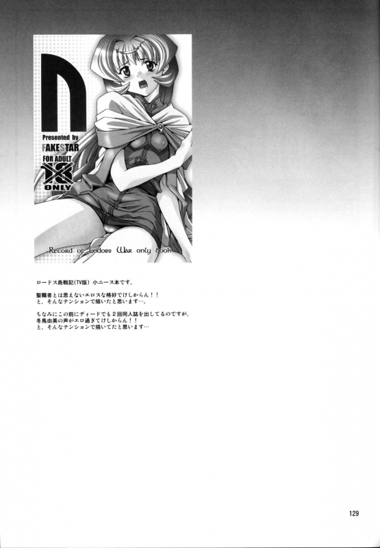 (C78) [Fakestar (Miharu)] FD (Various)_126