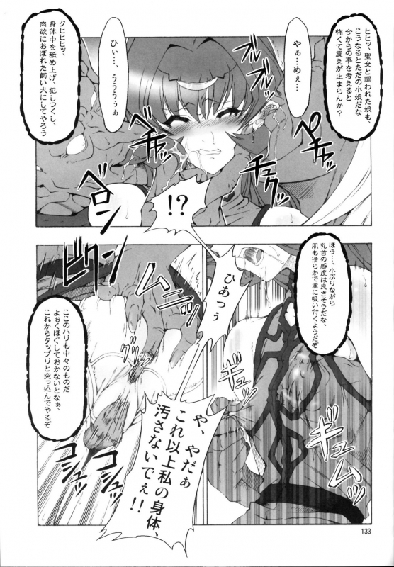 (C78) [Fakestar (Miharu)] FD (Various)_130