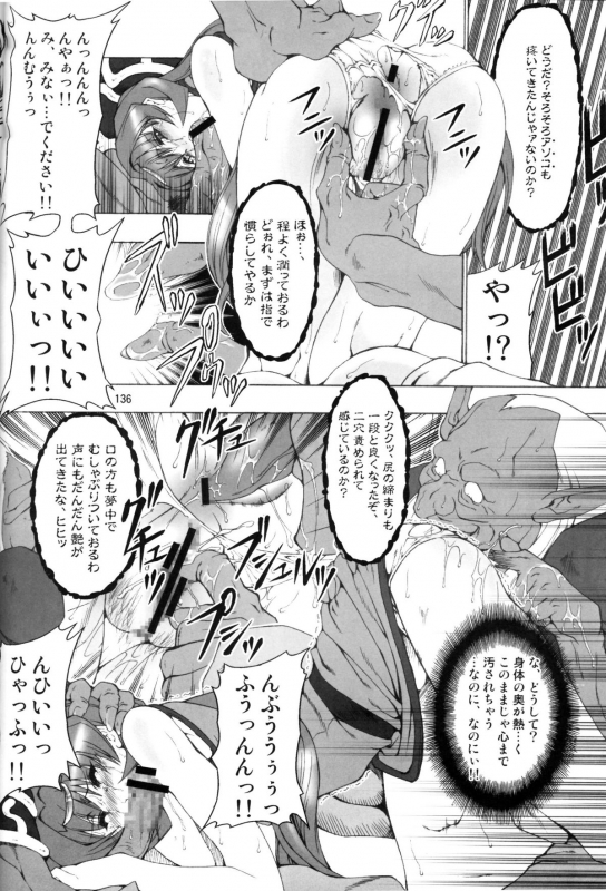 (C78) [Fakestar (Miharu)] FD (Various)_133