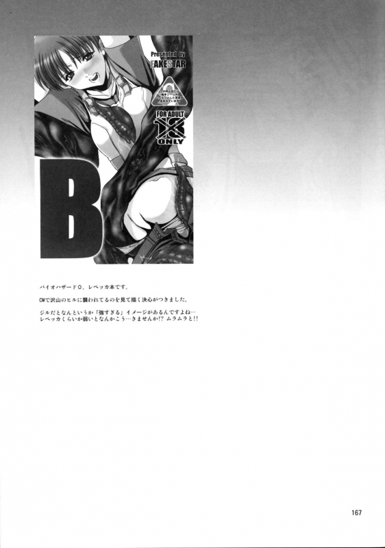 (C78) [Fakestar (Miharu)] FD (Various)_163