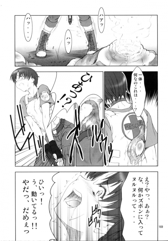 (C78) [Fakestar (Miharu)] FD (Various)_165