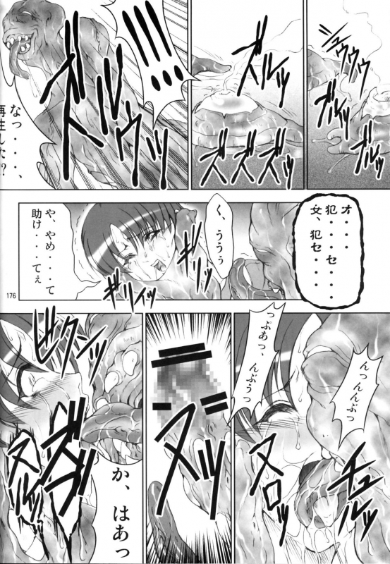 (C78) [Fakestar (Miharu)] FD (Various)_172