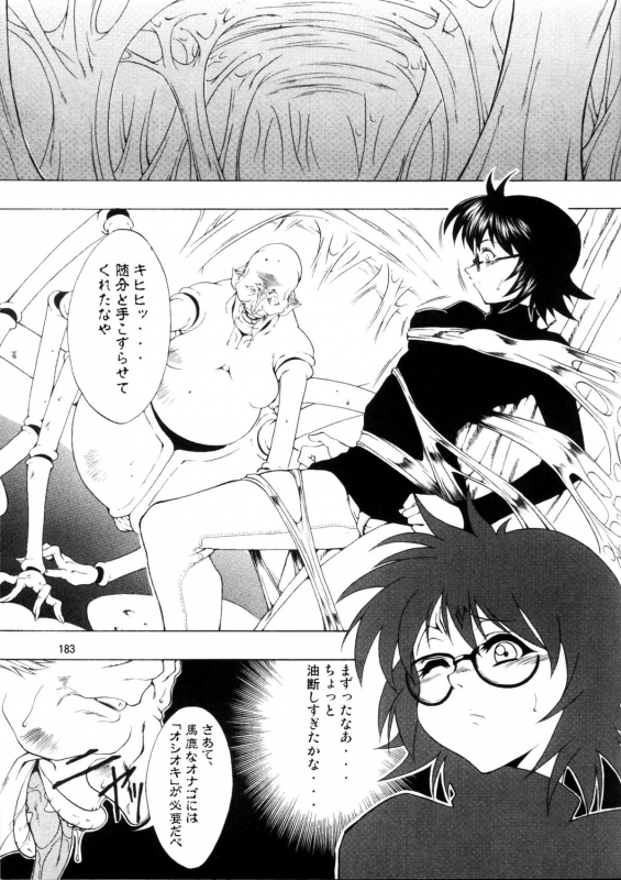 (C78) [Fakestar (Miharu)] FD (Various)_179