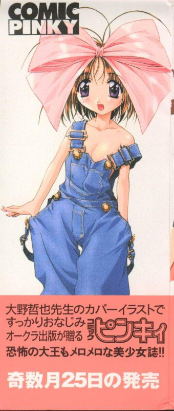 [Anthology] Dennou Renai Hime Vol 4_001