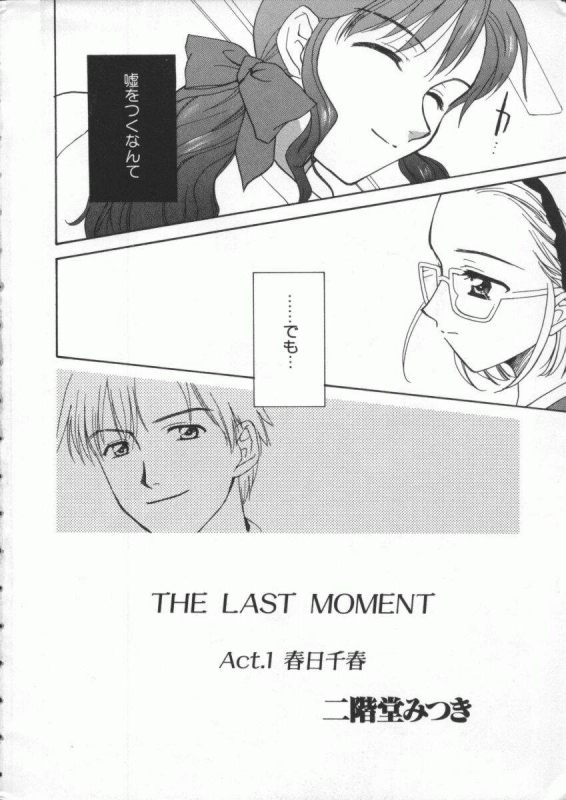 [Anthology] Dennou Renai Hime Vol 4_004