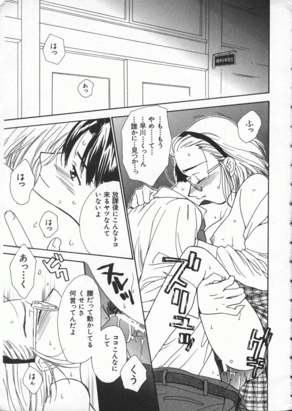 [Anthology] Dennou Renai Hime Vol 4_005