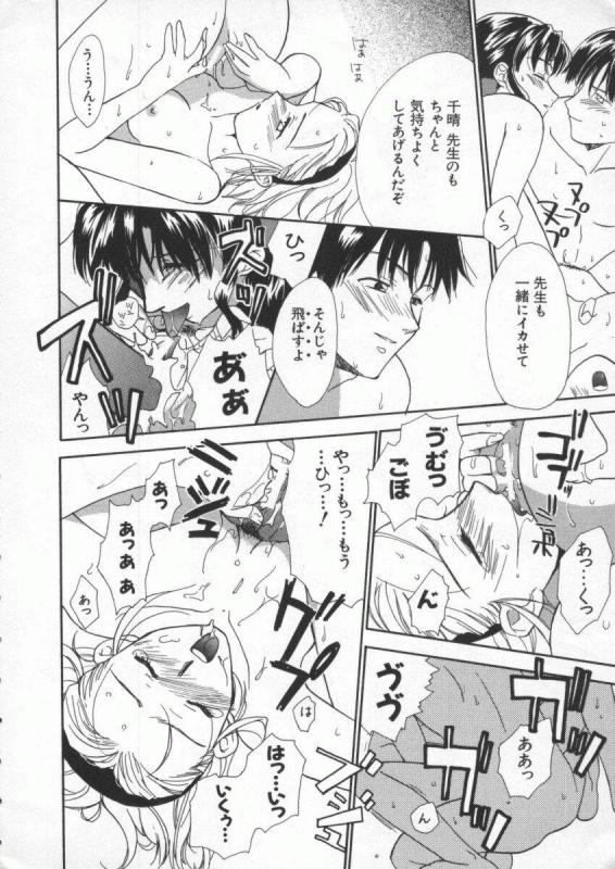 [Anthology] Dennou Renai Hime Vol 4_020