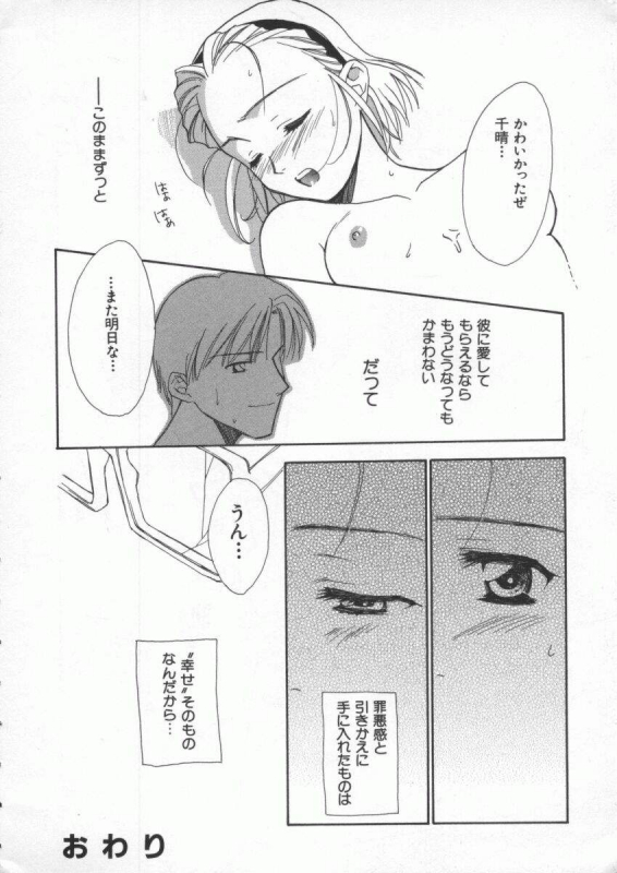 [Anthology] Dennou Renai Hime Vol 4_022