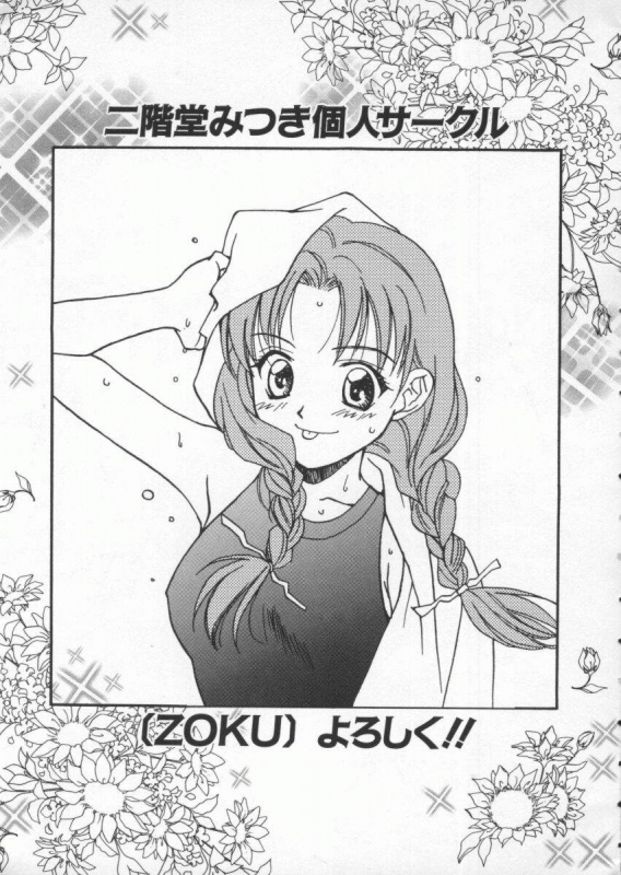 [Anthology] Dennou Renai Hime Vol 4_023