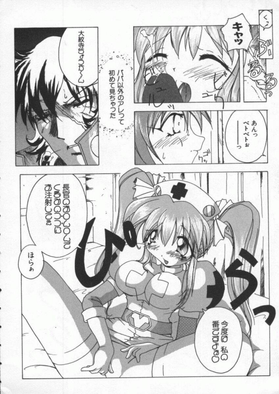 [Anthology] Dennou Renai Hime Vol 4_038