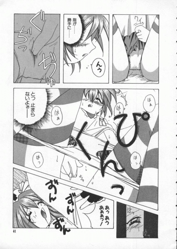 [Anthology] Dennou Renai Hime Vol 4_041