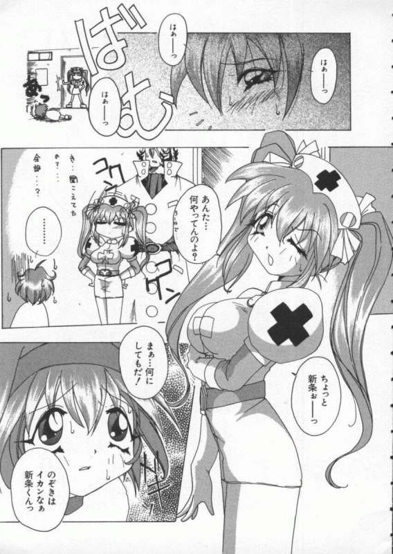 [Anthology] Dennou Renai Hime Vol 4_043