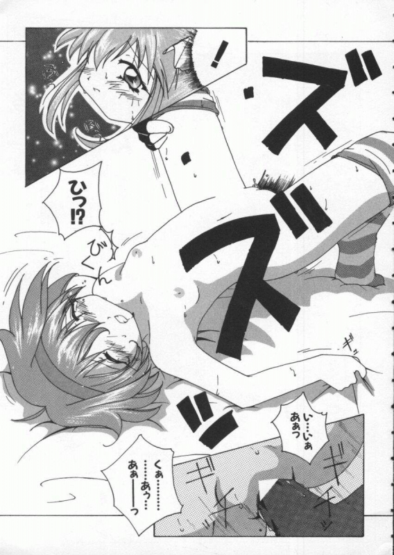 [Anthology] Dennou Renai Hime Vol 4_047