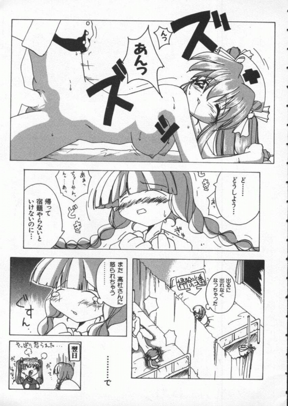 [Anthology] Dennou Renai Hime Vol 4_049