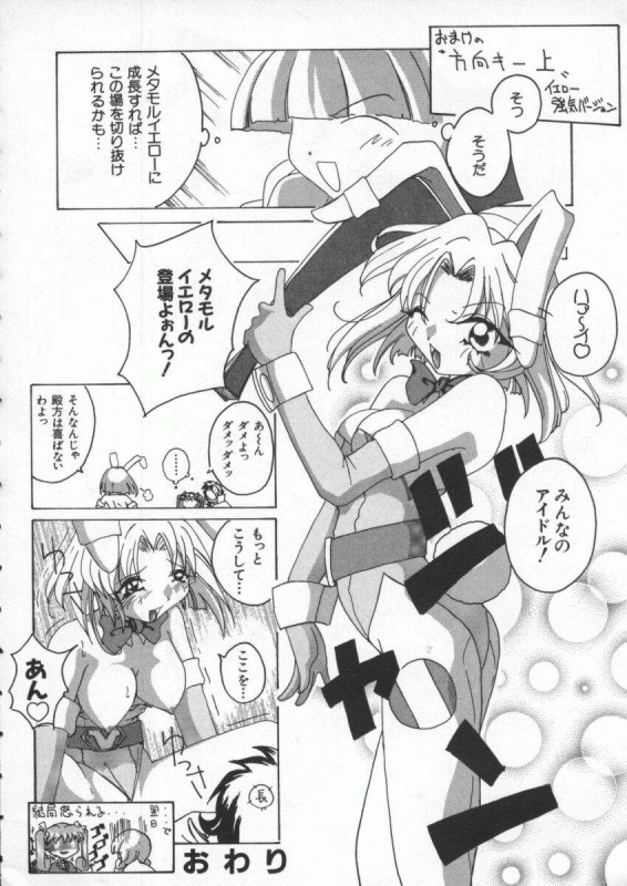 [Anthology] Dennou Renai Hime Vol 4_050