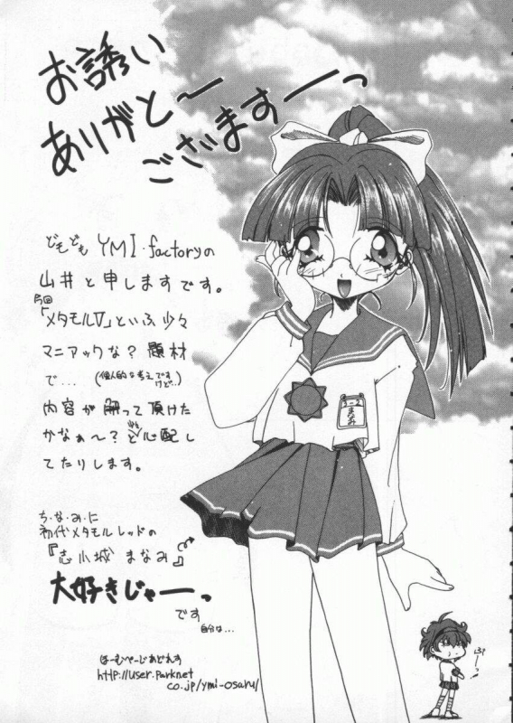 [Anthology] Dennou Renai Hime Vol 4_051