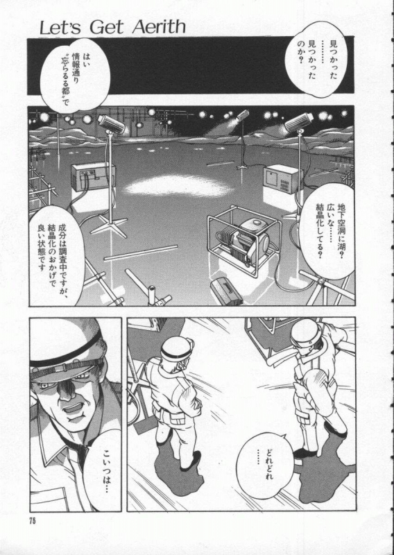 [Anthology] Dennou Renai Hime Vol 4_075