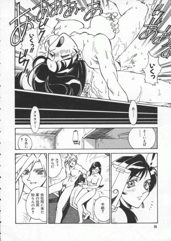 [Anthology] Dennou Renai Hime Vol 4_086