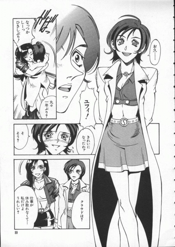 [Anthology] Dennou Renai Hime Vol 4_089