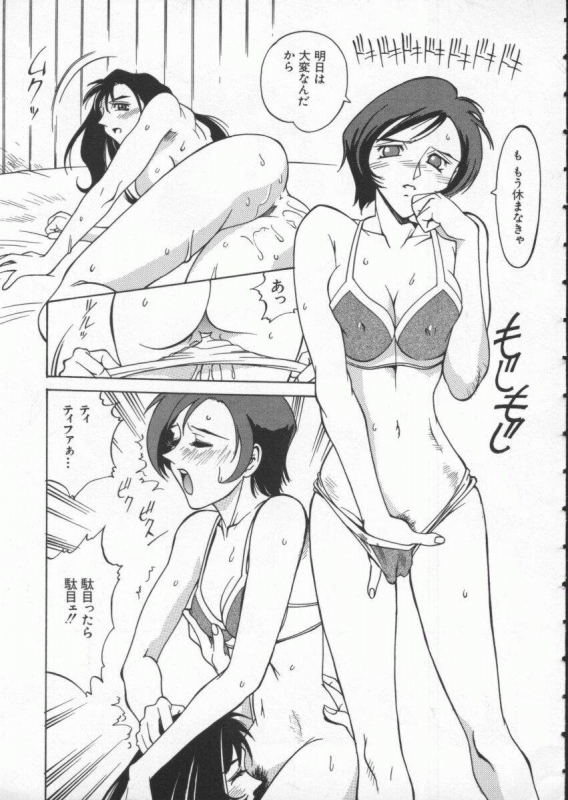 [Anthology] Dennou Renai Hime Vol 4_099