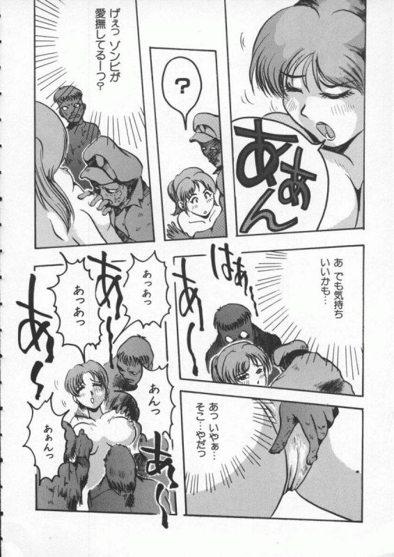 [Anthology] Dennou Renai Hime Vol 4_104