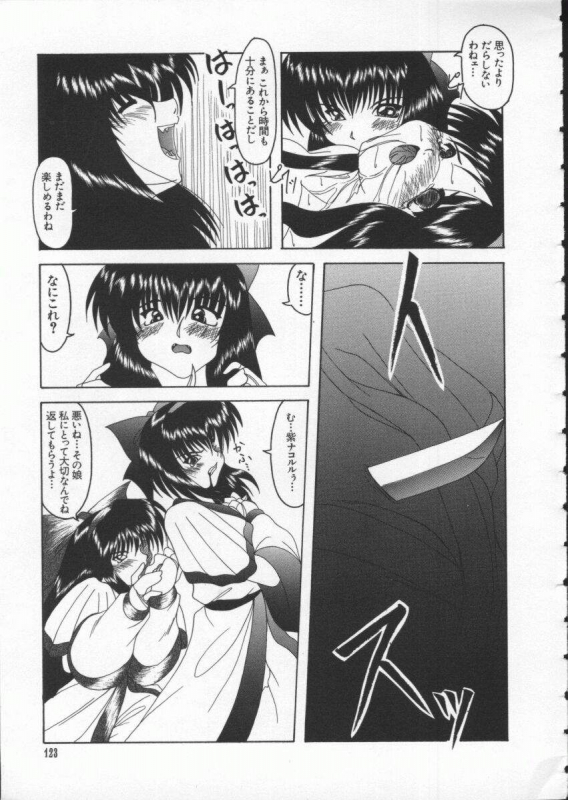 [Anthology] Dennou Renai Hime Vol 4_123