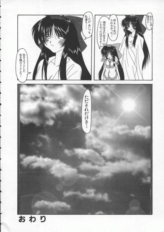 [Anthology] Dennou Renai Hime Vol 4_140