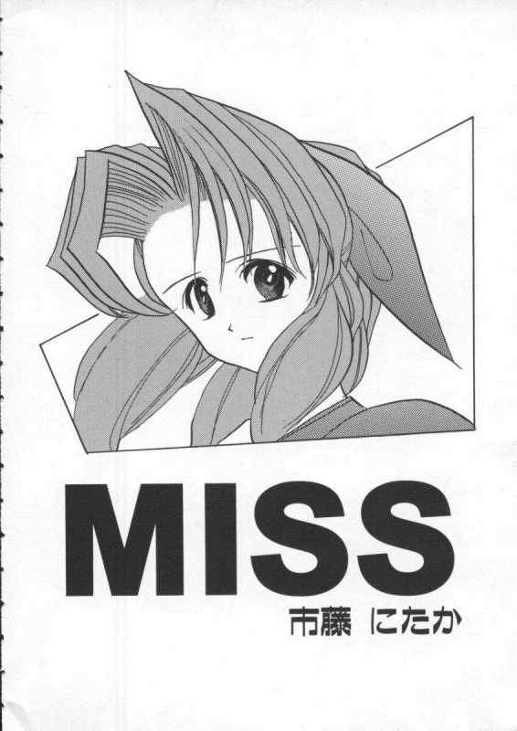 [Anthology] Dennou Renai Hime Vol 4_142