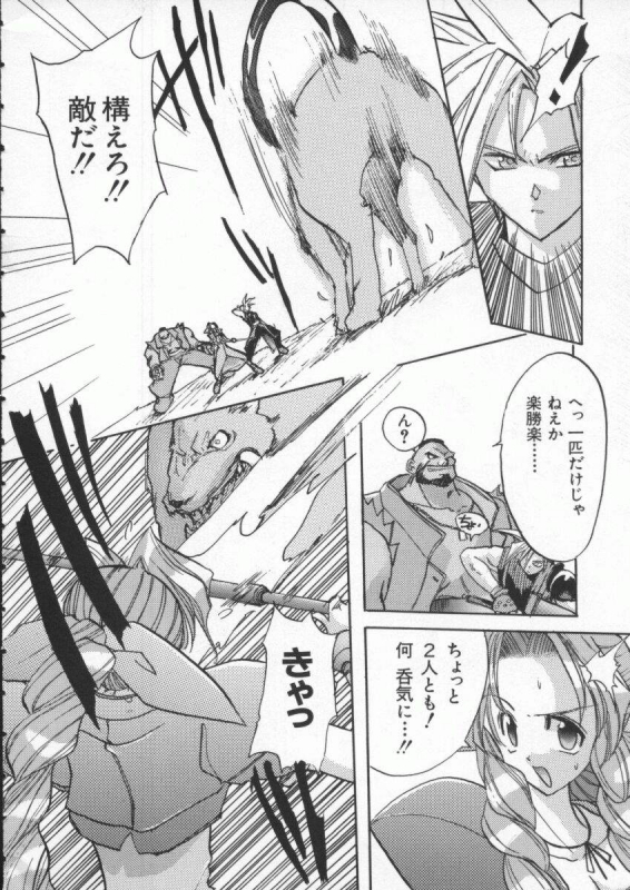 [Anthology] Dennou Renai Hime Vol 4_146