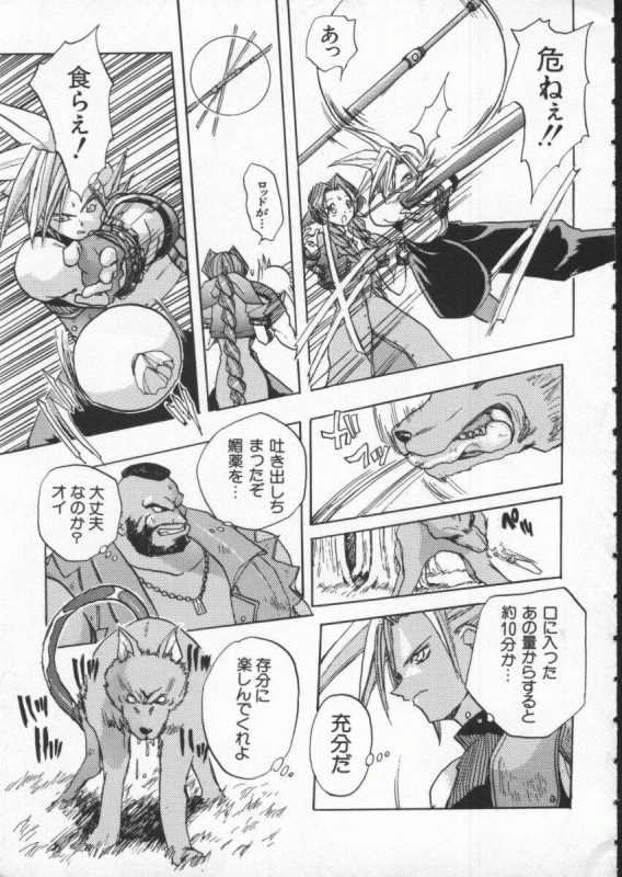 [Anthology] Dennou Renai Hime Vol 4_147