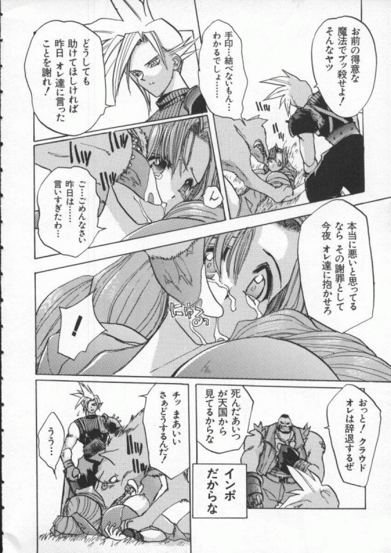 [Anthology] Dennou Renai Hime Vol 4_150