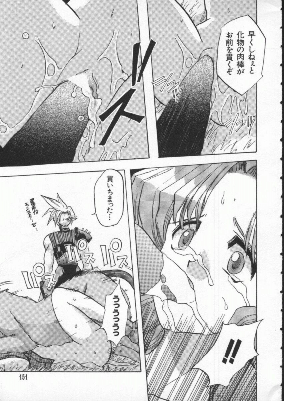 [Anthology] Dennou Renai Hime Vol 4_151