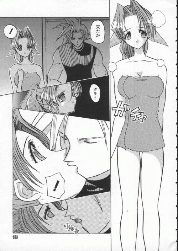 [Anthology] Dennou Renai Hime Vol 4_153