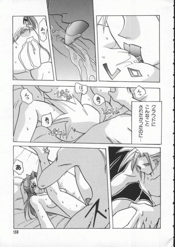 [Anthology] Dennou Renai Hime Vol 4_159