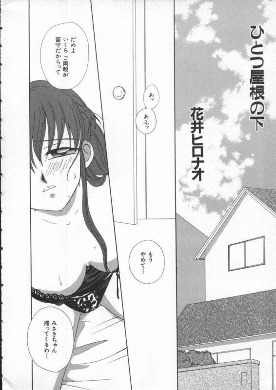 [Anthology] Dennou Renai Hime Vol 4_166