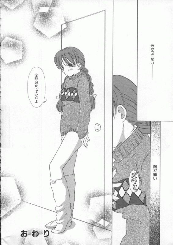 [Anthology] Dennou Renai Hime Vol 4_176