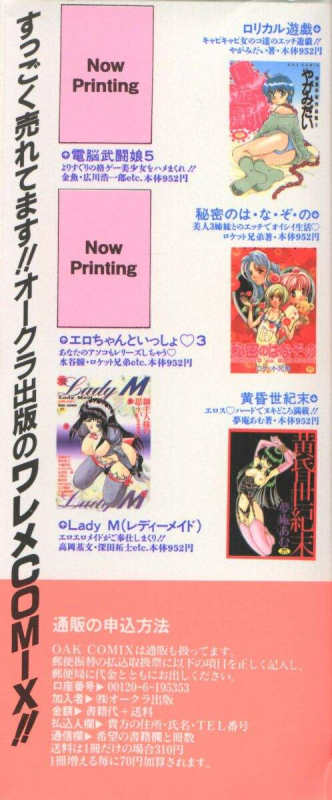 [Anthology] Dennou Renai Hime Vol 4_180