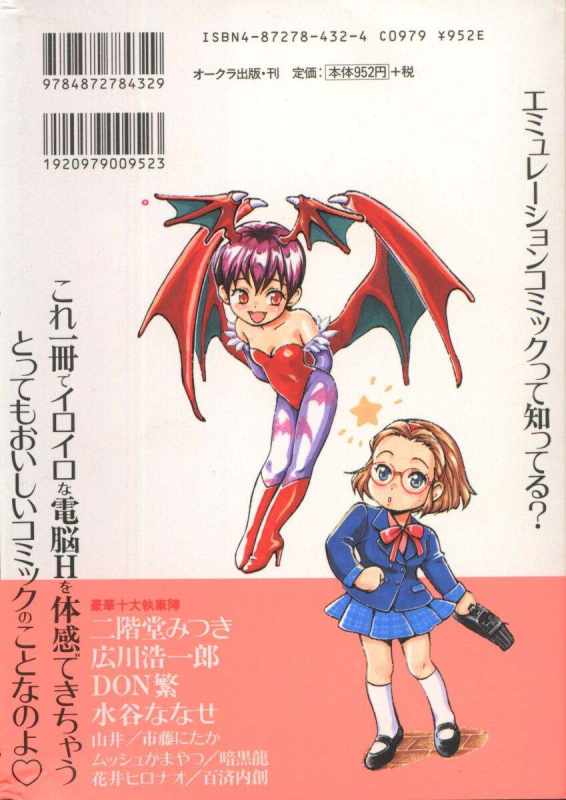 [Anthology] Dennou Renai Hime Vol 4_181